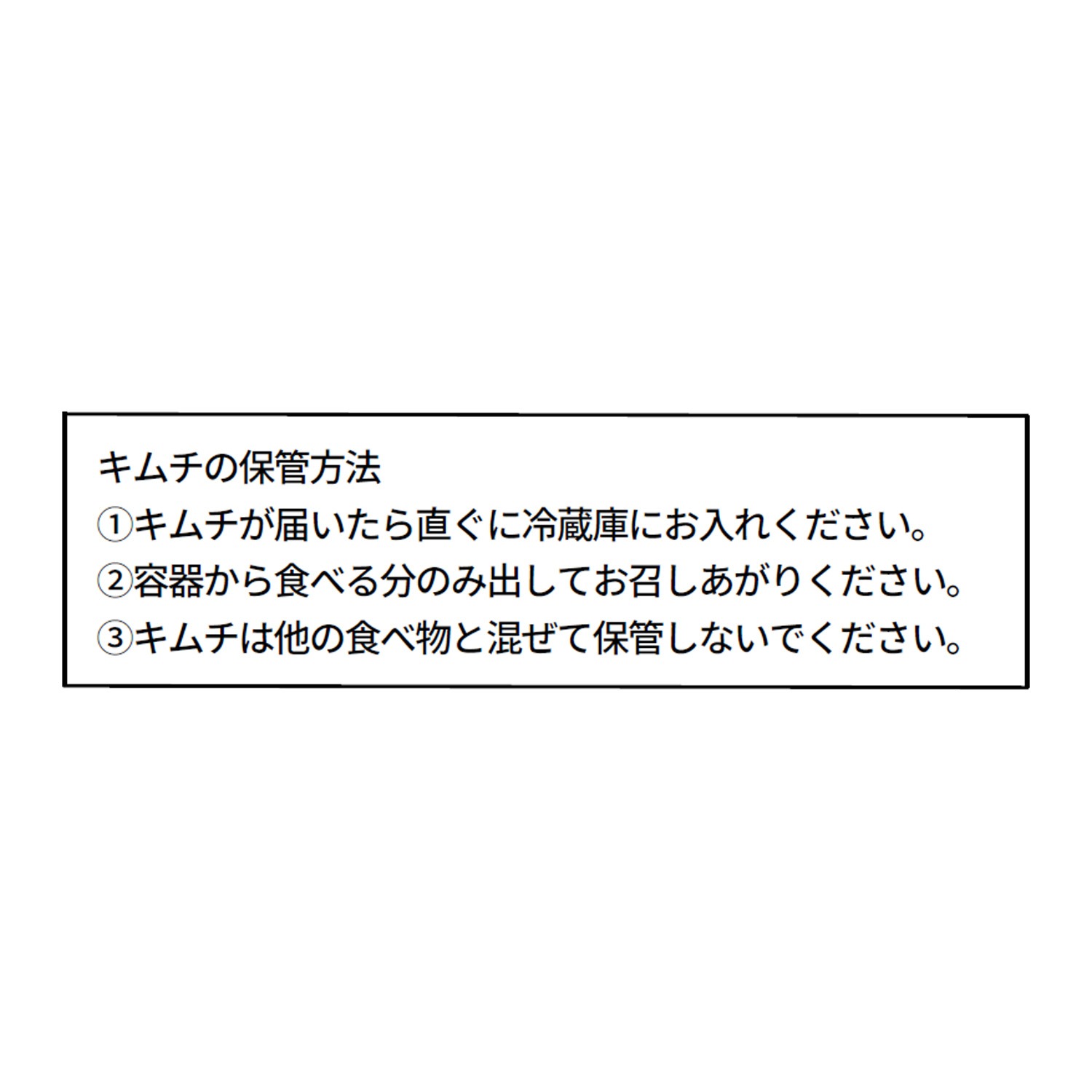 崔（チェ）さんの まかないキムチ