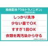 善玉バイオ お気に入りの衣類を やさしくしっかり洗う！ エレガントウォッシュ 詰替パウチ６個セット