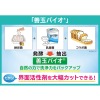 善玉バイオ お気に入りの衣類を やさしくしっかり洗う！ エレガントウォッシュ 詰替パウチ６個セット