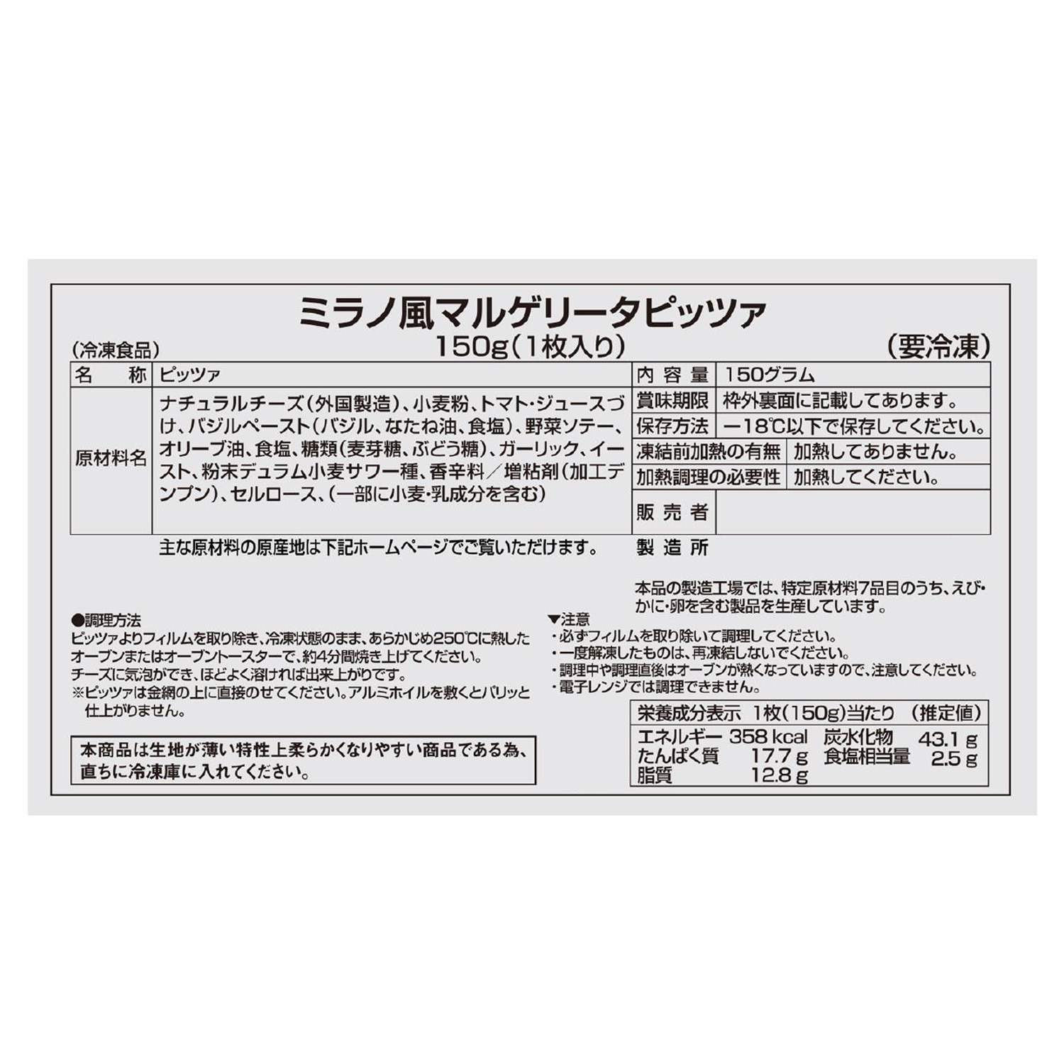 ＜マルゲリータ ２０枚お買い得セット＞ ＭＣＣ ミラノ風薄焼きピッツァ