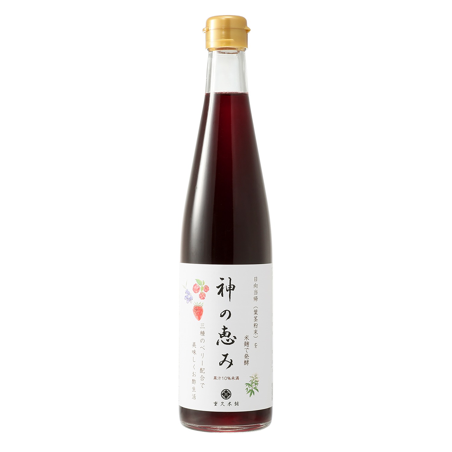 創業２００年以上 重久盛一酢醸造場開発 日向当帰酢使用 “重久本舗　神の恵み” 