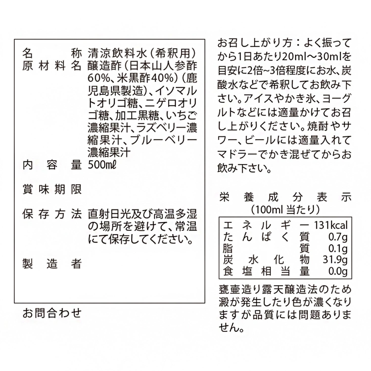 創業２００年以上 重久盛一酢醸造場開発 日向当帰酢使用 “重久本舗　神の恵み” 