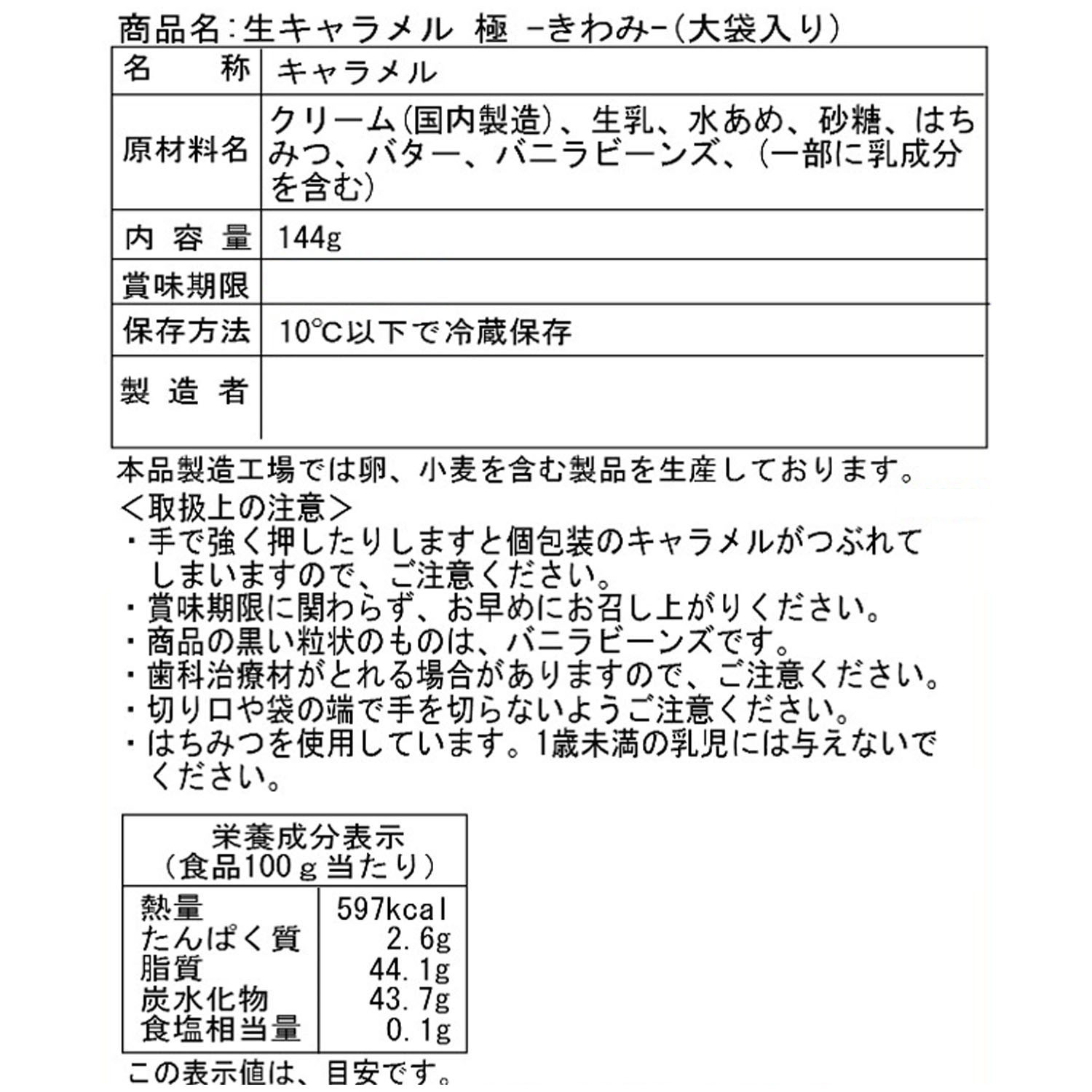 花畑牧場 プレミアム生キャラメル 極セット