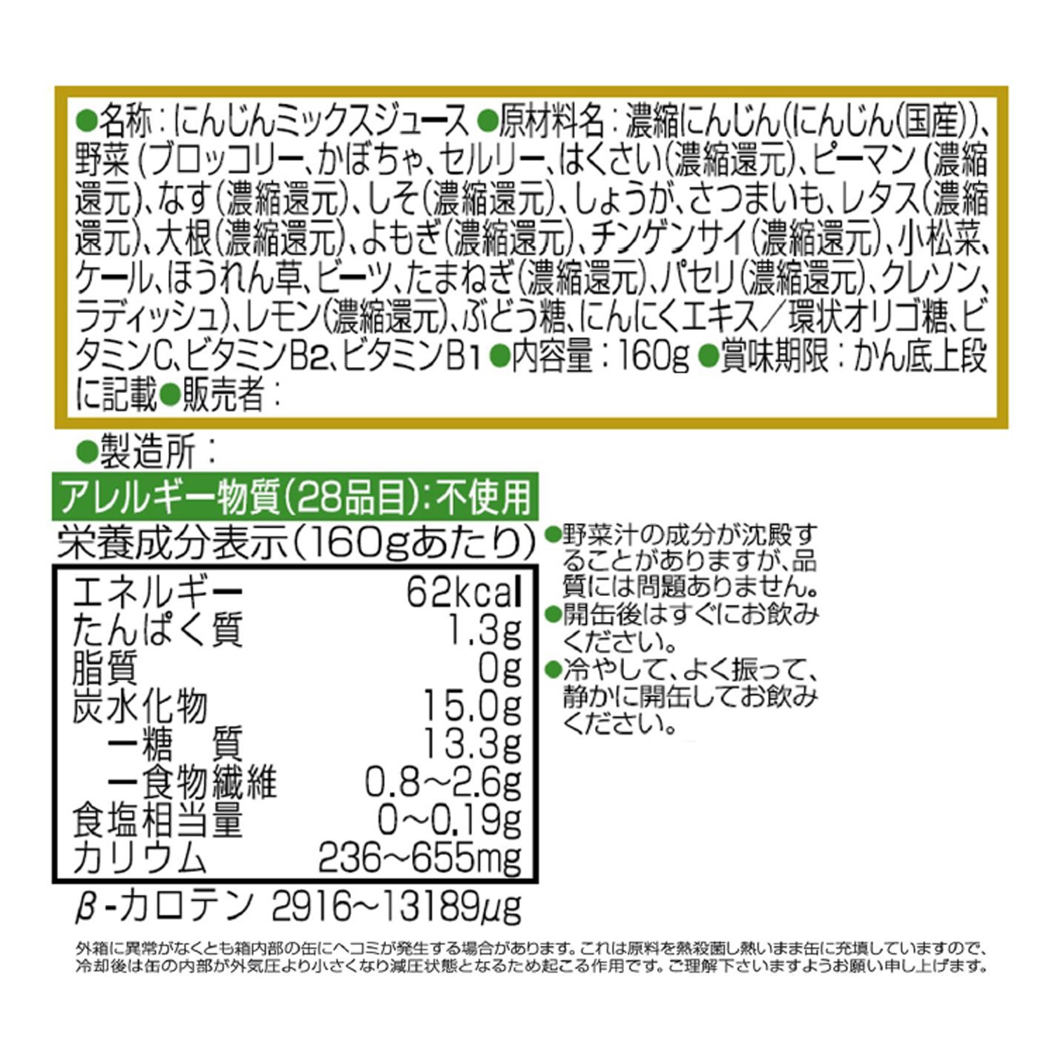 ＜３０本セット＞ ミリオンの国産緑黄色野菜ジュース