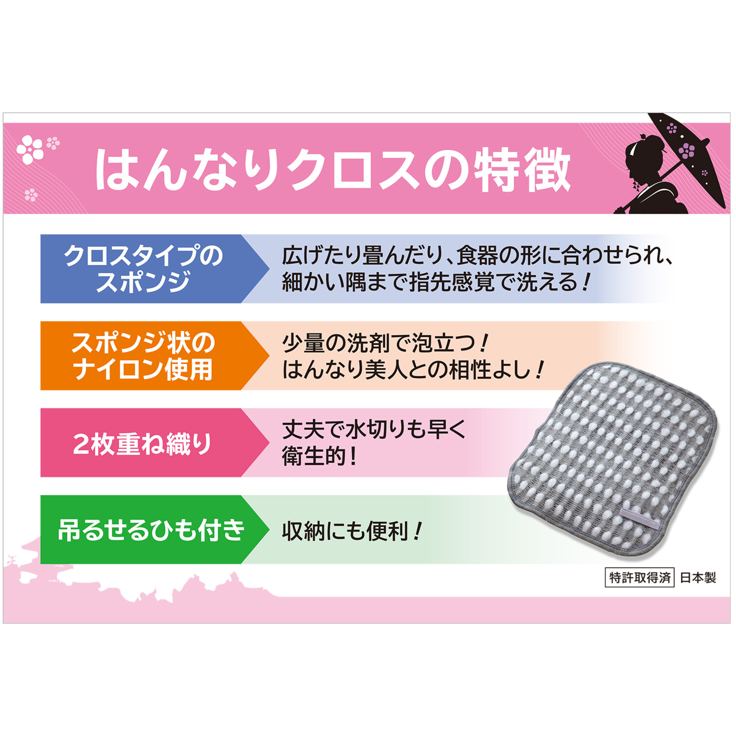 太田さんのこだわり 食器用固形洗剤 はんなり美人３個 スポンジクロスセット