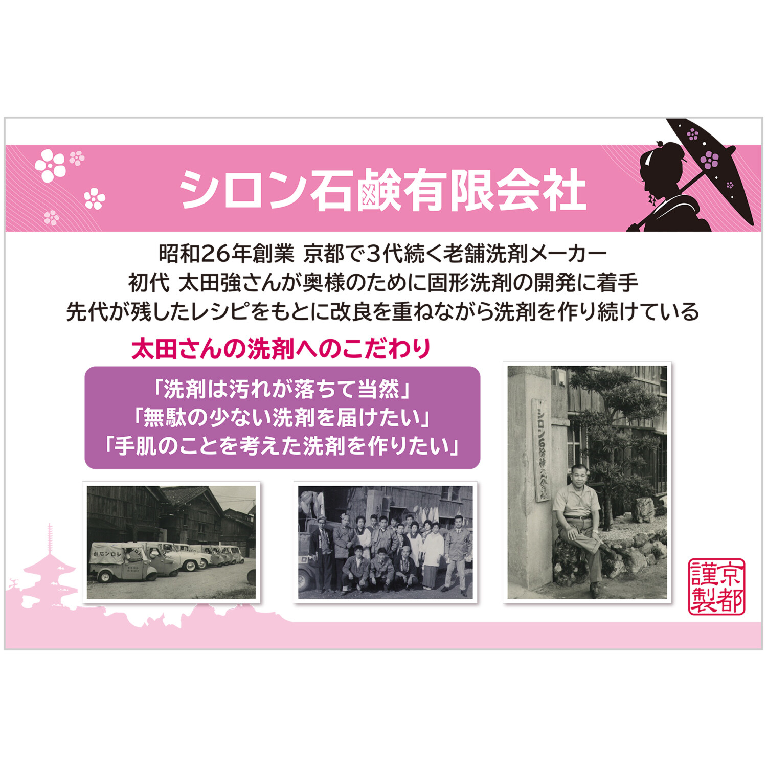 太田さんのこだわり 食器用固形洗剤 はんなり美人３個 スポンジクロスセット