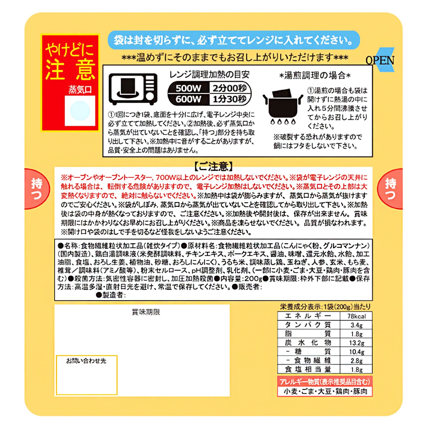 おいしくてヘルシー！ こんにゃく雑炊 Ｔｏ　ｗｅｅｋ　ＤＩＥＴ 鯛の出汁香る和風雑炊＆ 鶏の旨味スープ雑炊 ２味セット