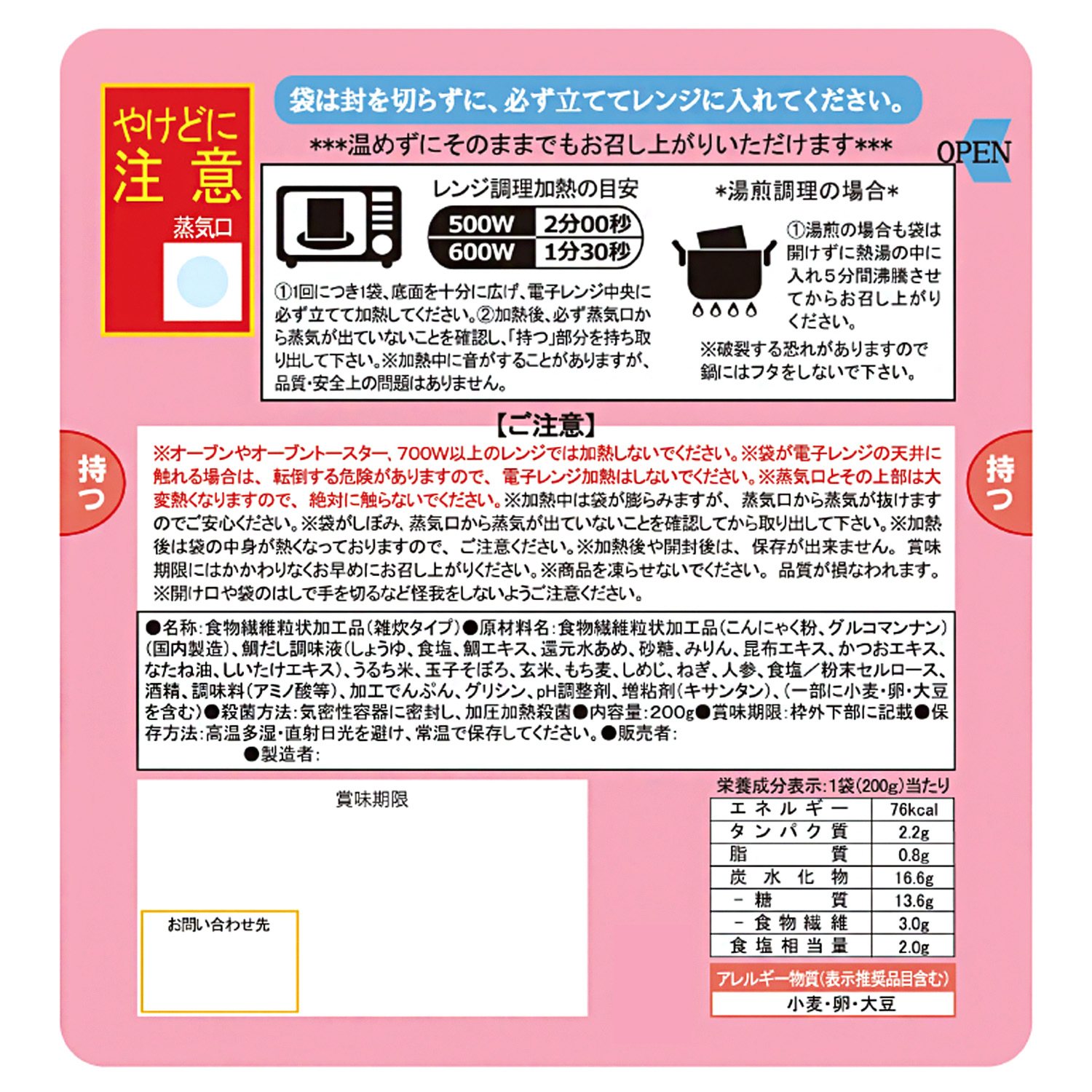 おいしくてヘルシー！ こんにゃく雑炊 Ｔｏ　ｗｅｅｋ　ＤＩＥＴ 鯛の出汁香る和風雑炊＆ 鶏の旨味スープ雑炊 ２味セット