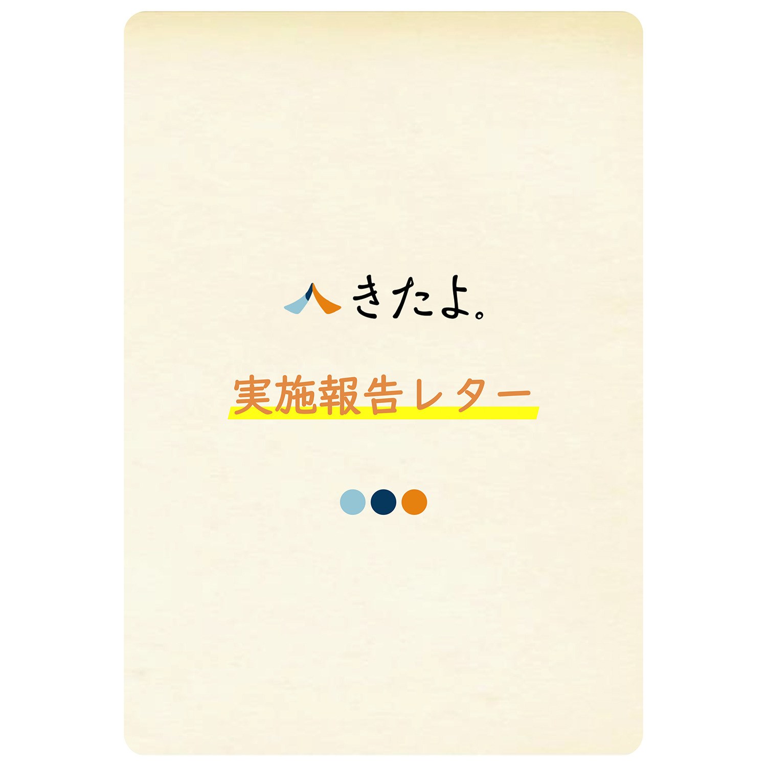 心を込めて 墓石やお墓周りを お掃除します お墓掃除代行チケット “きたよ。”