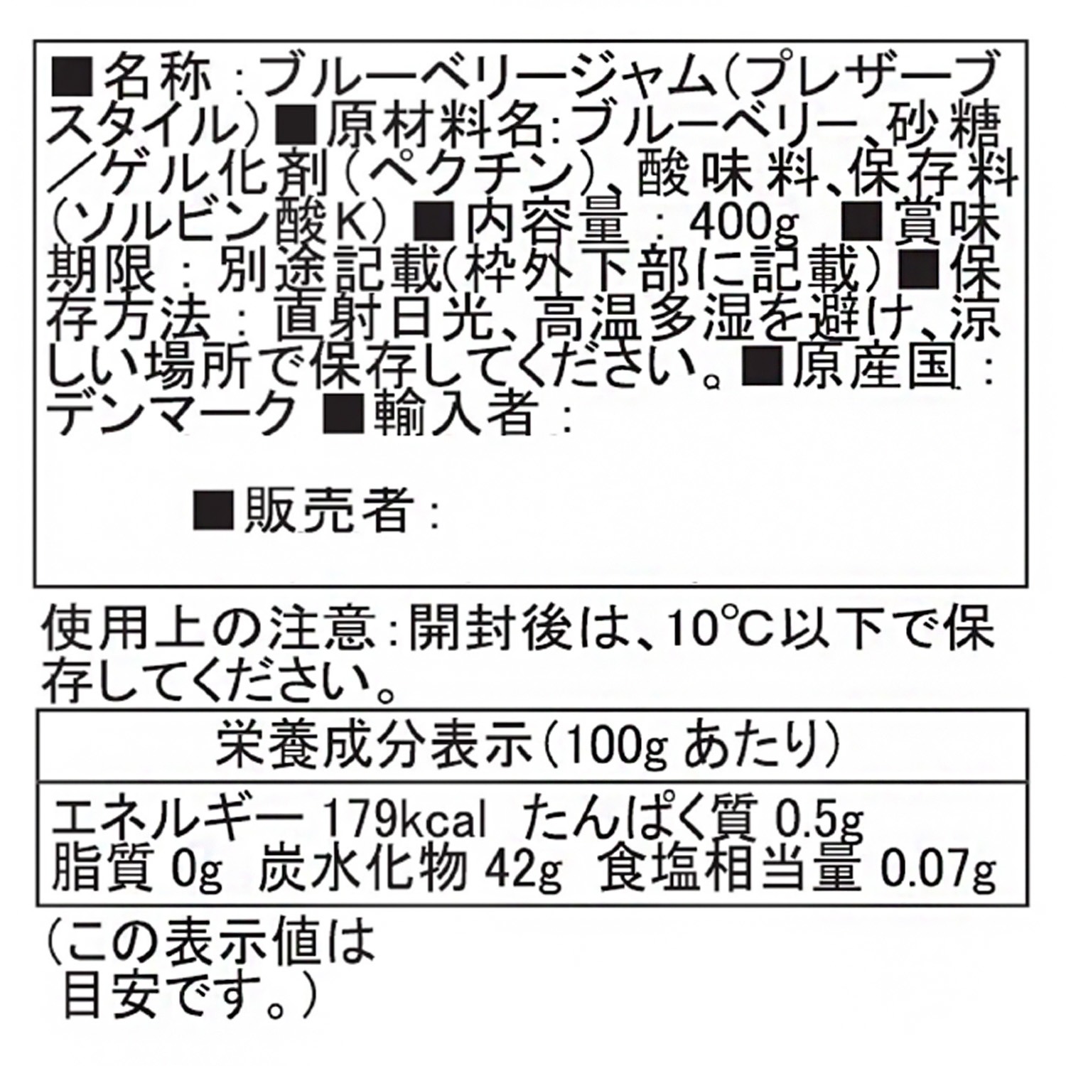 果実たっぷり！ とろりなめらか食感の ブルーベリージャム （プレザーブスタイル）