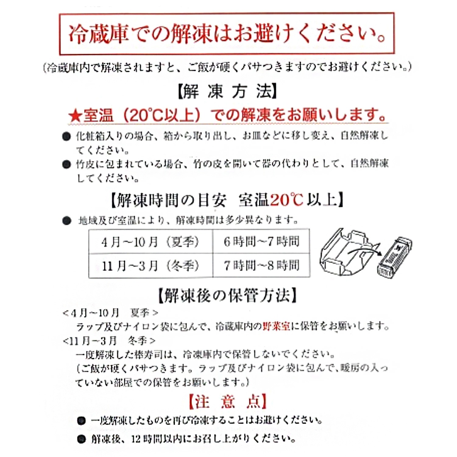 笹一 こだわりの鯖棒寿司 ２本セット