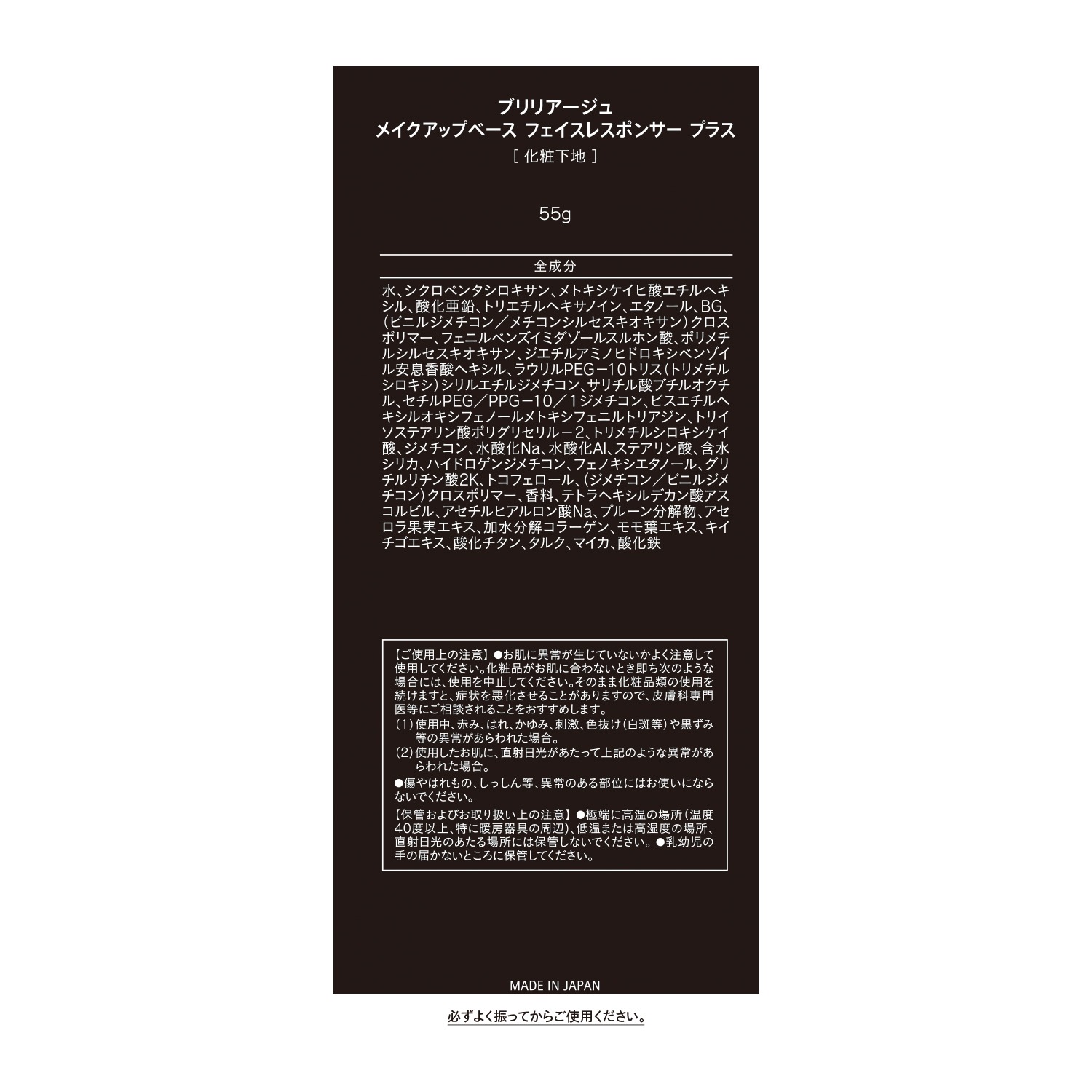 ブリリアージュ 透明感のあるツヤ肌演出！ パウダリーファンデ コンフィデントタッチ ライトアップ　スキン スペシャルセット