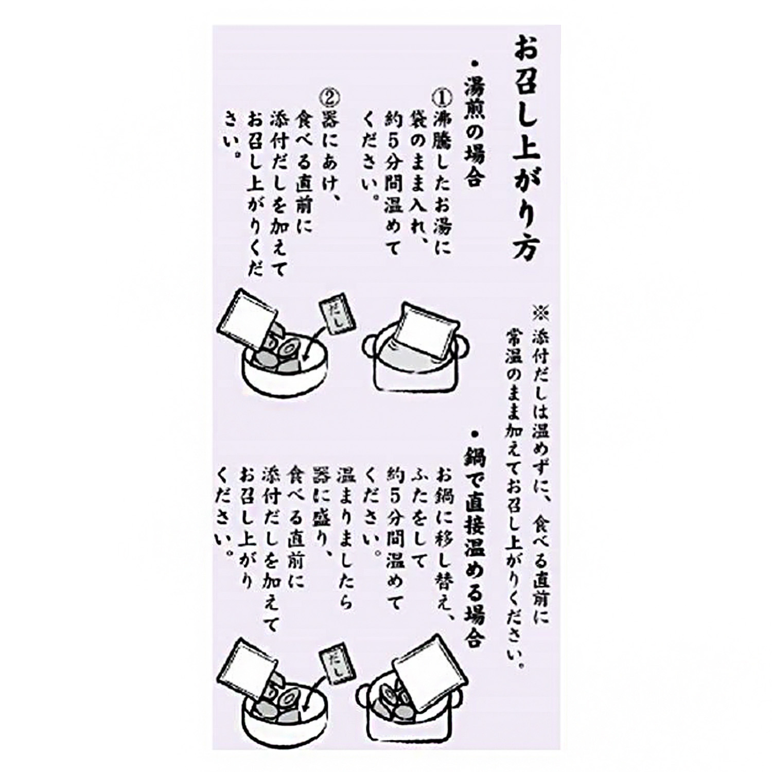 だしの風味満載 おでん１０種入り （あじ天入り）