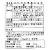 国産果汁限定！ １０種の さわやか果実の宝箱