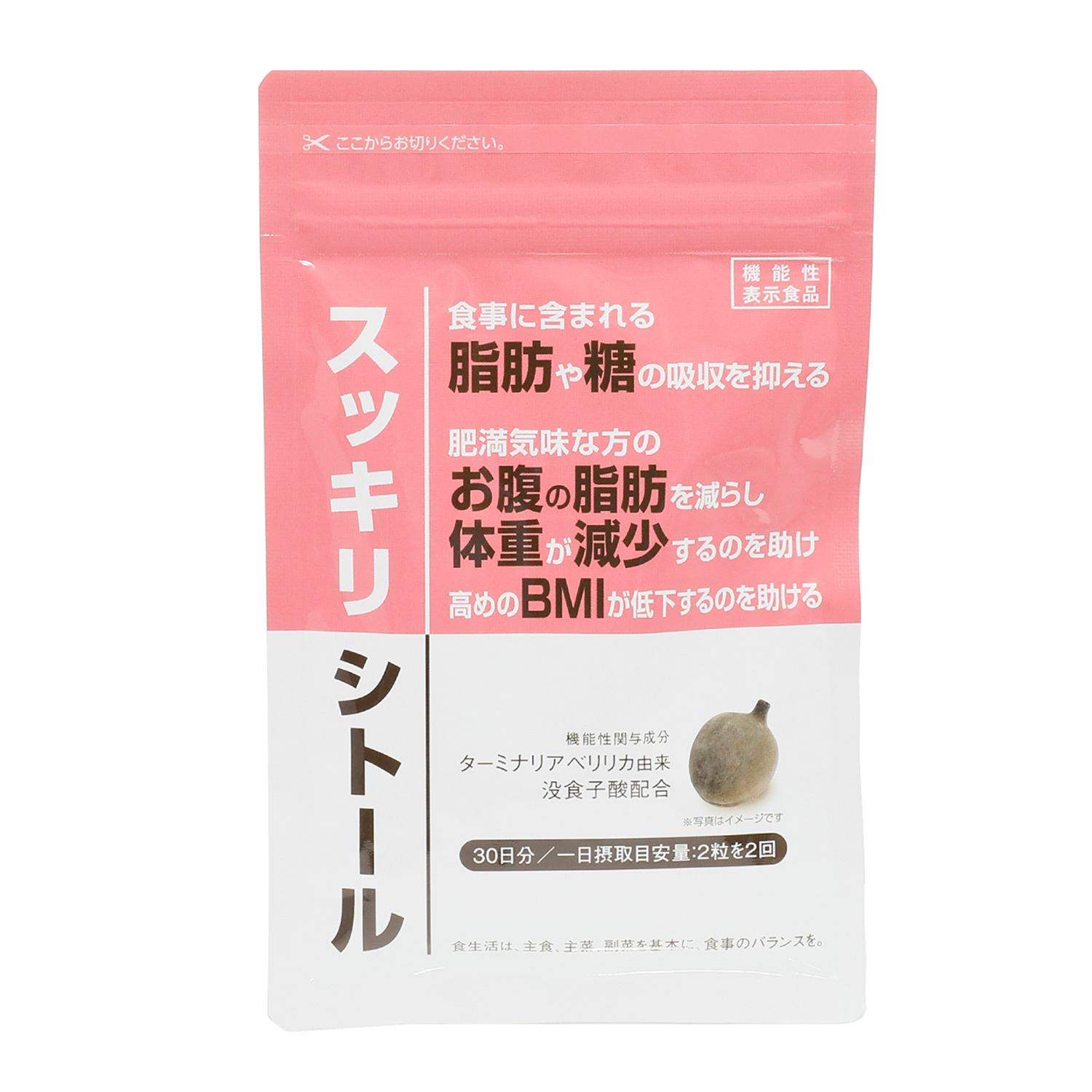 スッキリシトール ３袋セット ＜機能性表示食品＞