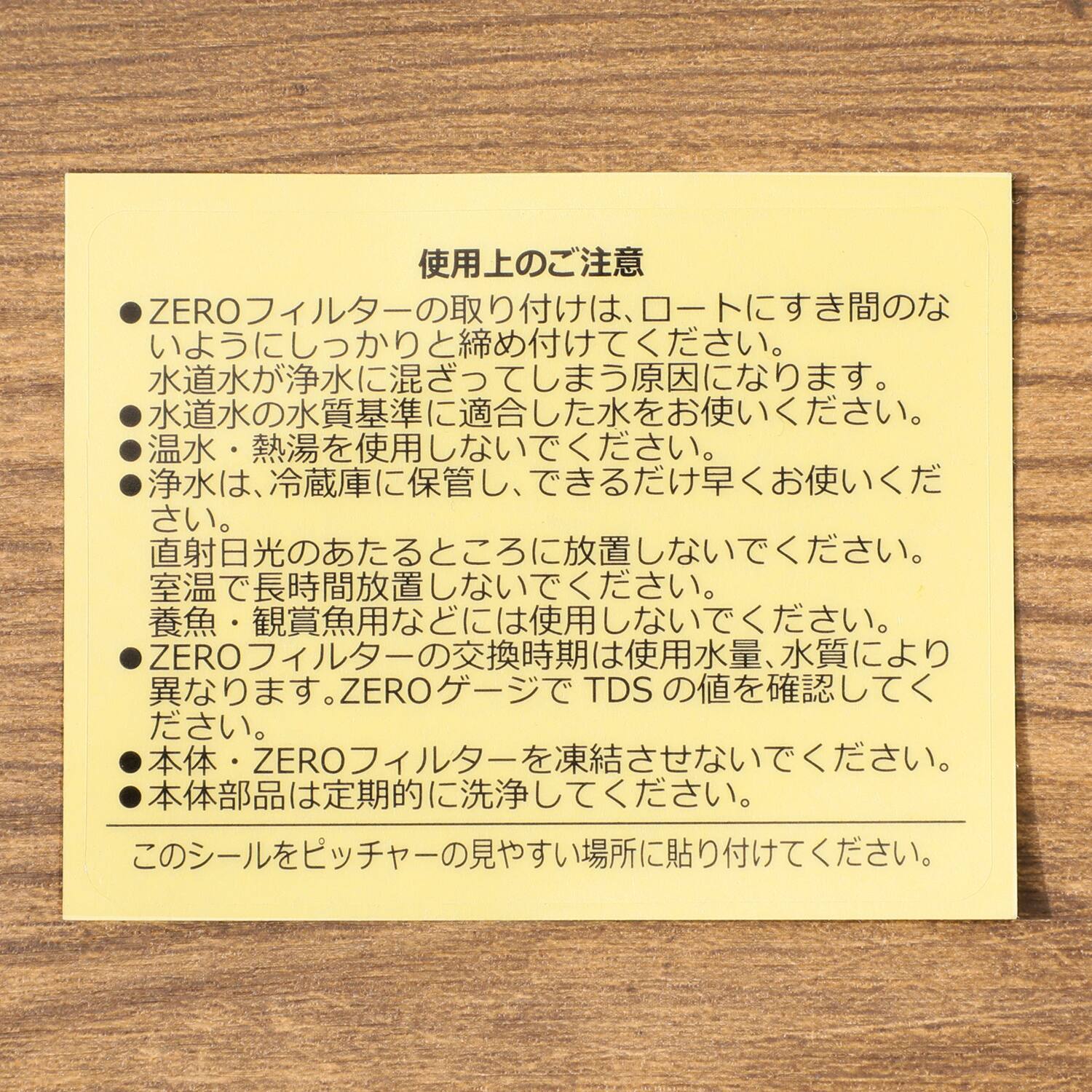 ６層浄水フィルター搭載 素材の味を引き立てる ＺＥＲＯピッチャー 