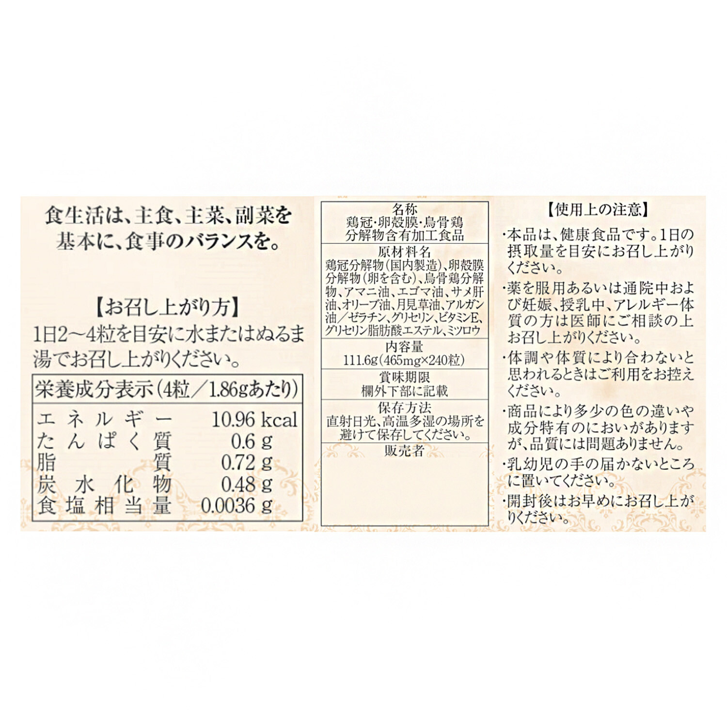 素材まるごと超低分子化！ 全身美容サプリメント “セルジョイプレミアム” ビッグボトル