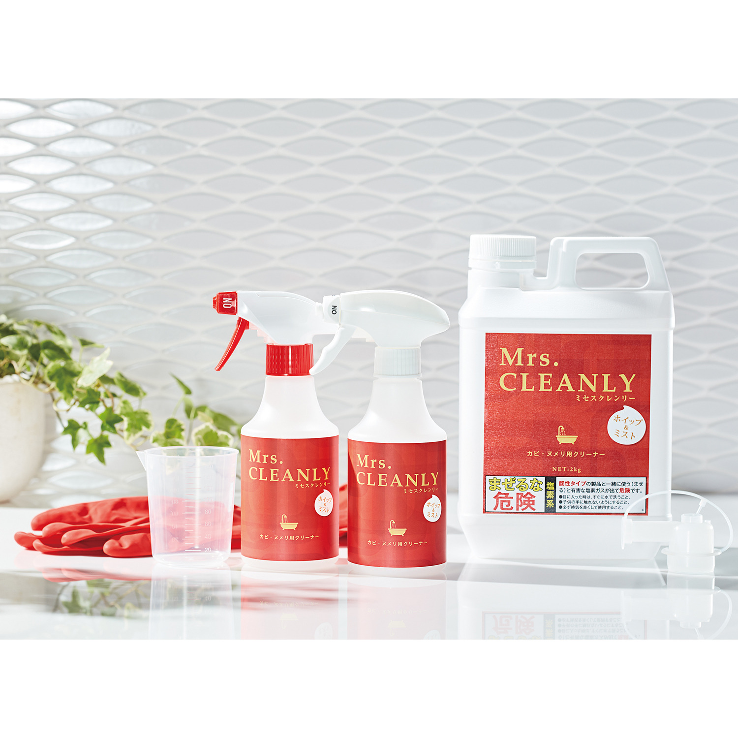 ミセスクレンリー 水回りのお掃除に！ こすらずカンタンキレイ♪ カビヌメリ用クリーナー ホイップ＆ミスト ＜２ｋｇセット＞ 