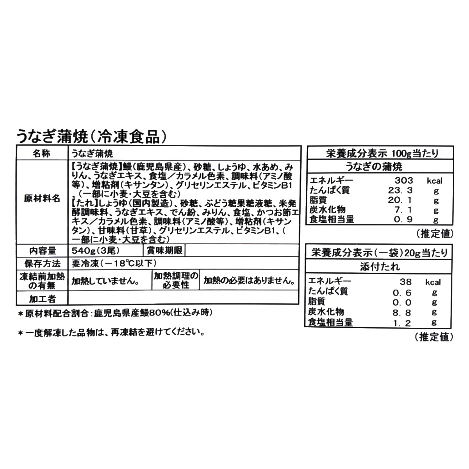 福岡柳川＜龍川魚商店＞ 手焼き仕上げ！ 国産うなぎ長焼き