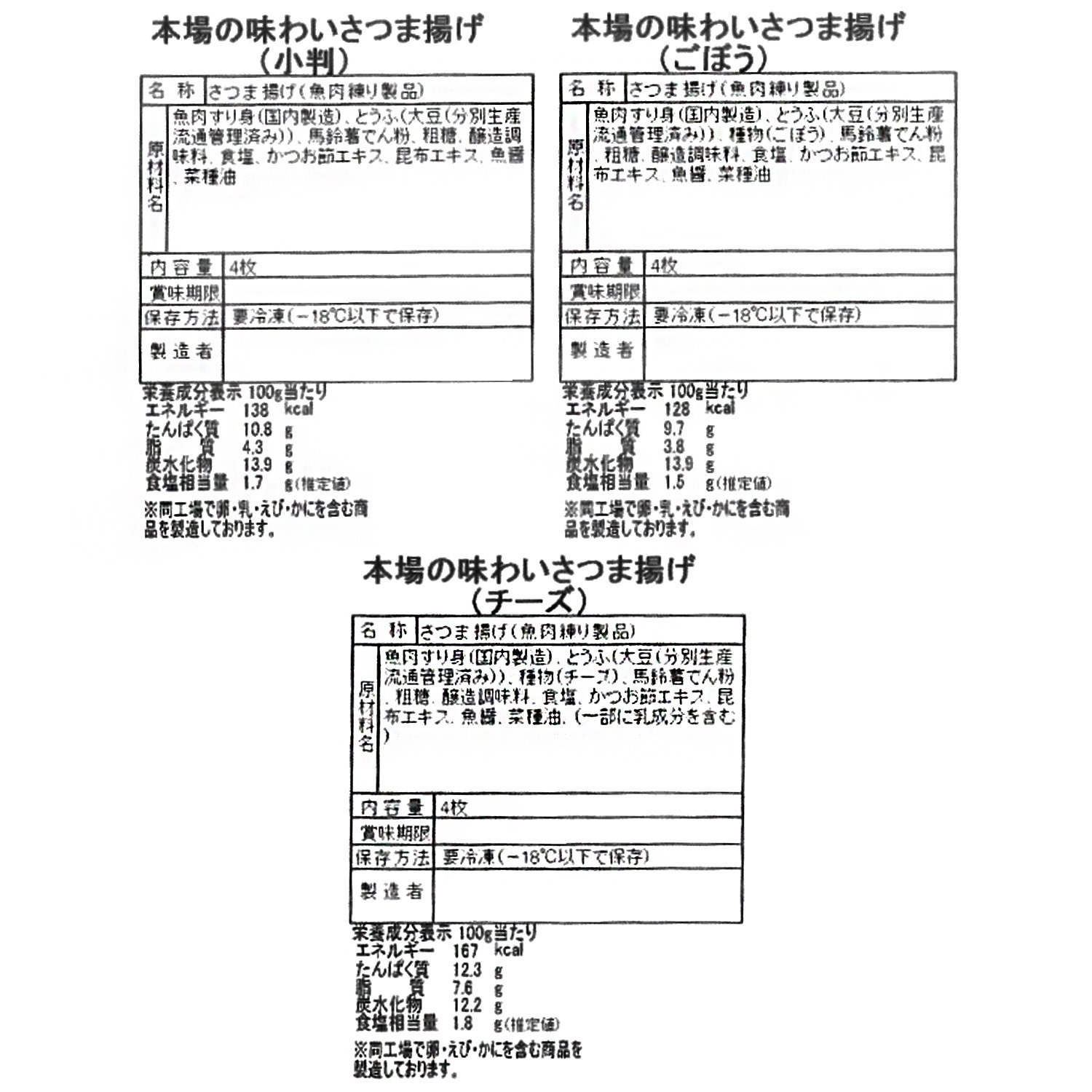 鹿児島枕崎＜松野下蒲鉾＞ 本場の味わい！ さつま揚げ人気５種セット