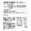 ＜切り落とし＞ まぼろしの味噌使用！ 国産豚の味噌漬け