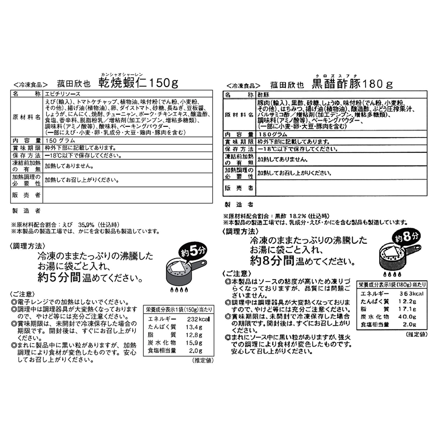 菰田総料理長 おすすめ３種セット