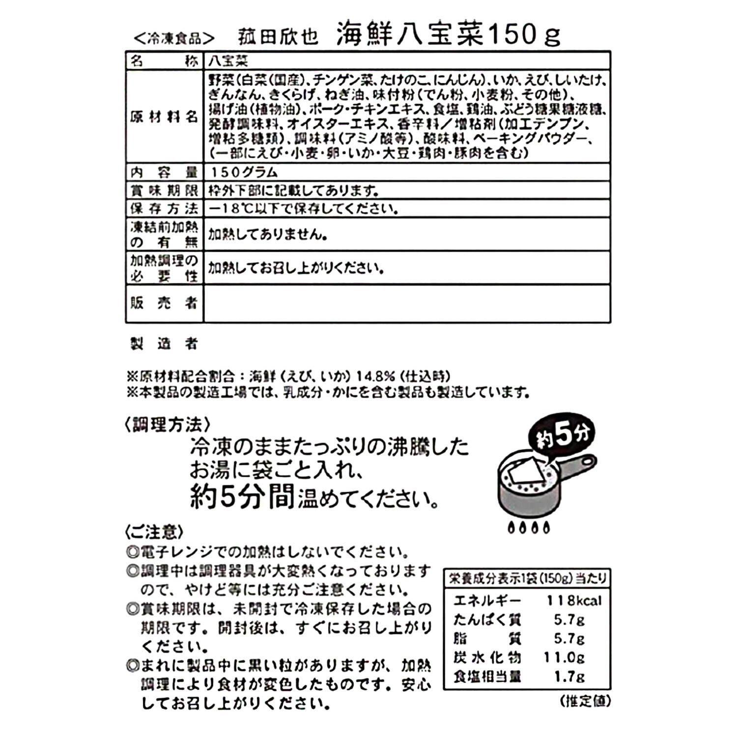 菰田総料理長 おすすめ３種セット