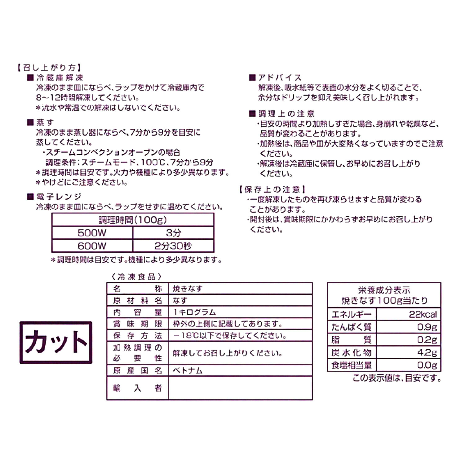 ＜２種　計２ｋｇセット＞ 簡単便利！ 冷凍焼きなす