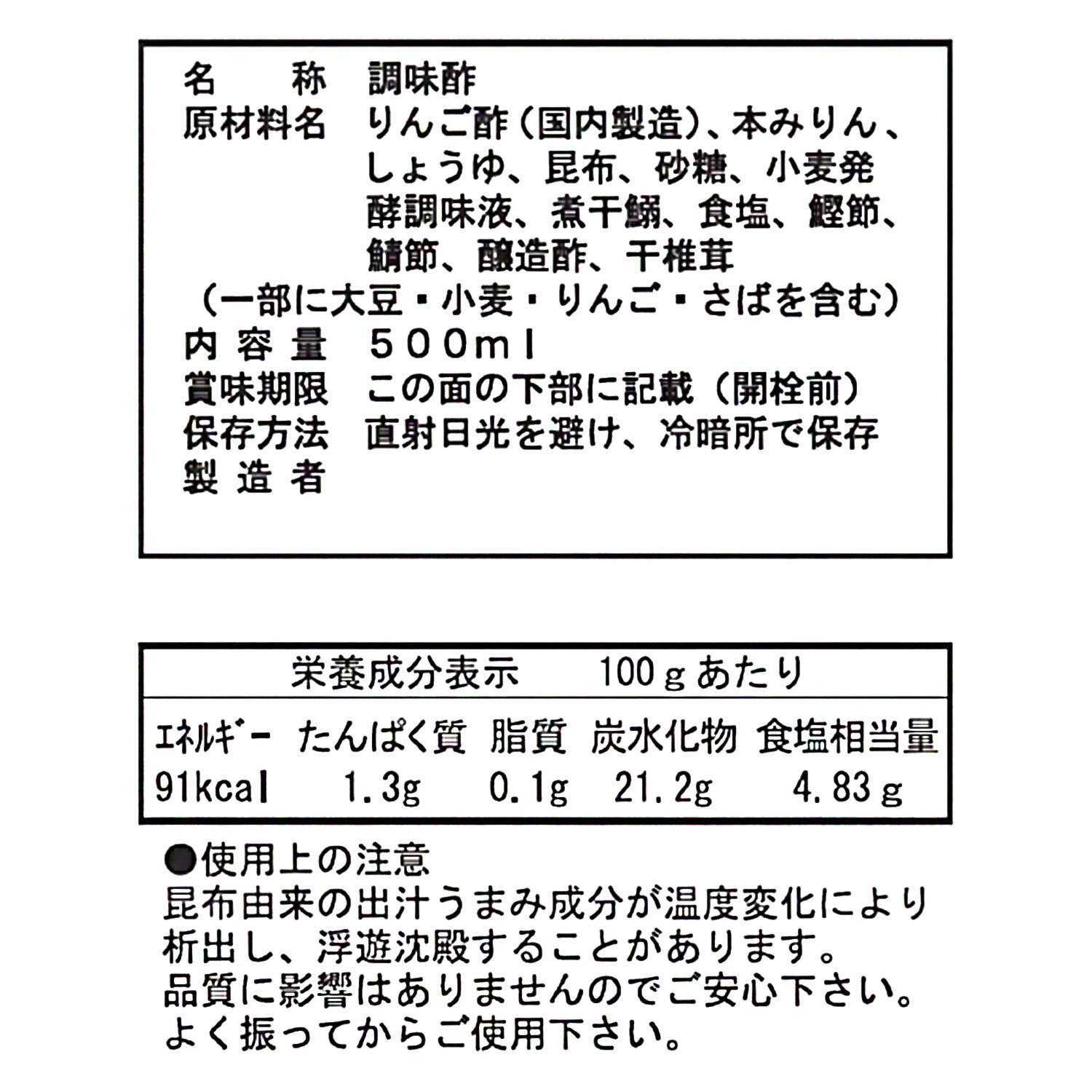 ＜５本＞ 簡単便利！ からだにうれしい だしをきかせた うまみ昆布酢