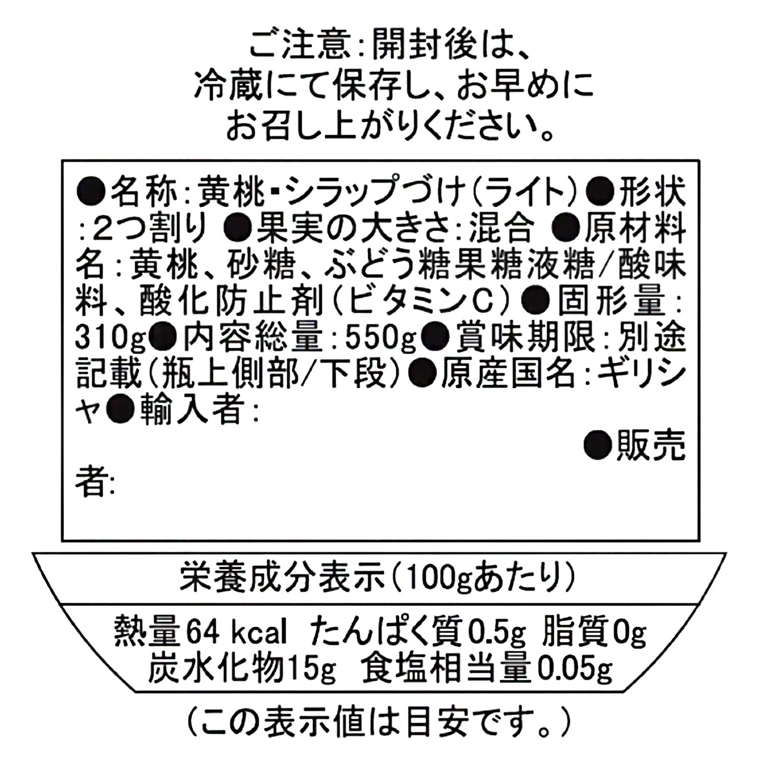 ＜７瓶＞ 甘さすっきり ギリシャ 黄桃のシロップ漬け