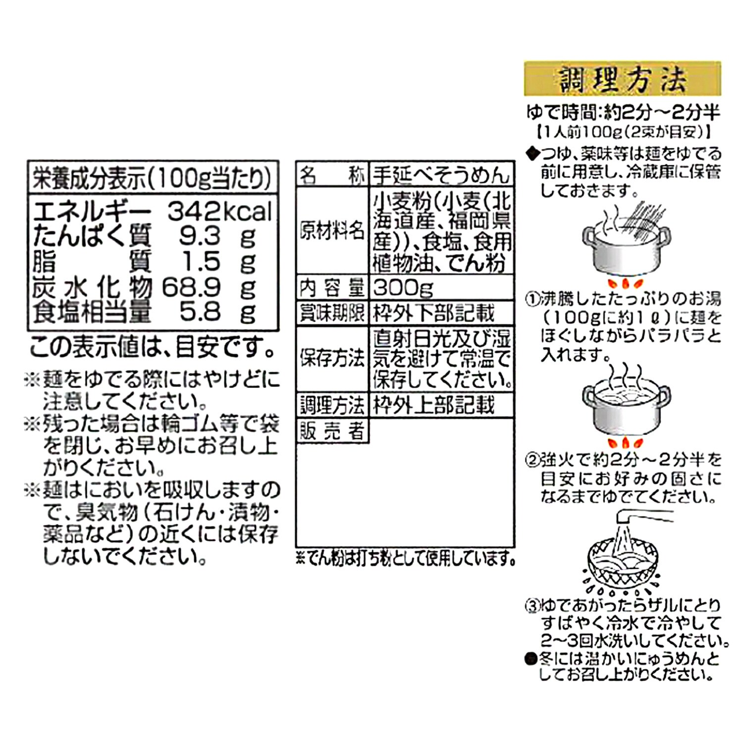 のど越しつるっと！ 国産小麦の 島原手延べそうめん ＜ご家庭用＞