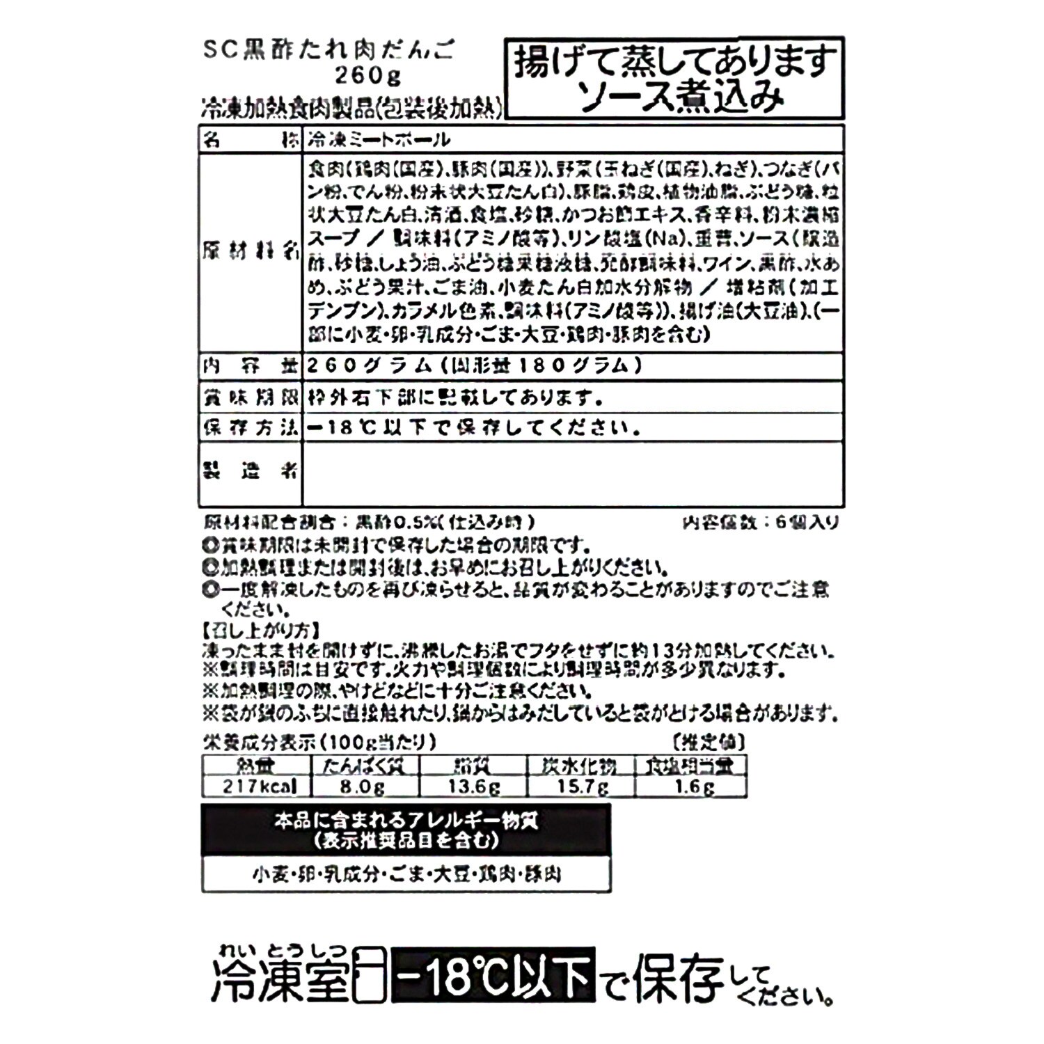 米久 こだわりお肉惣菜 よりどり３種セット（１）