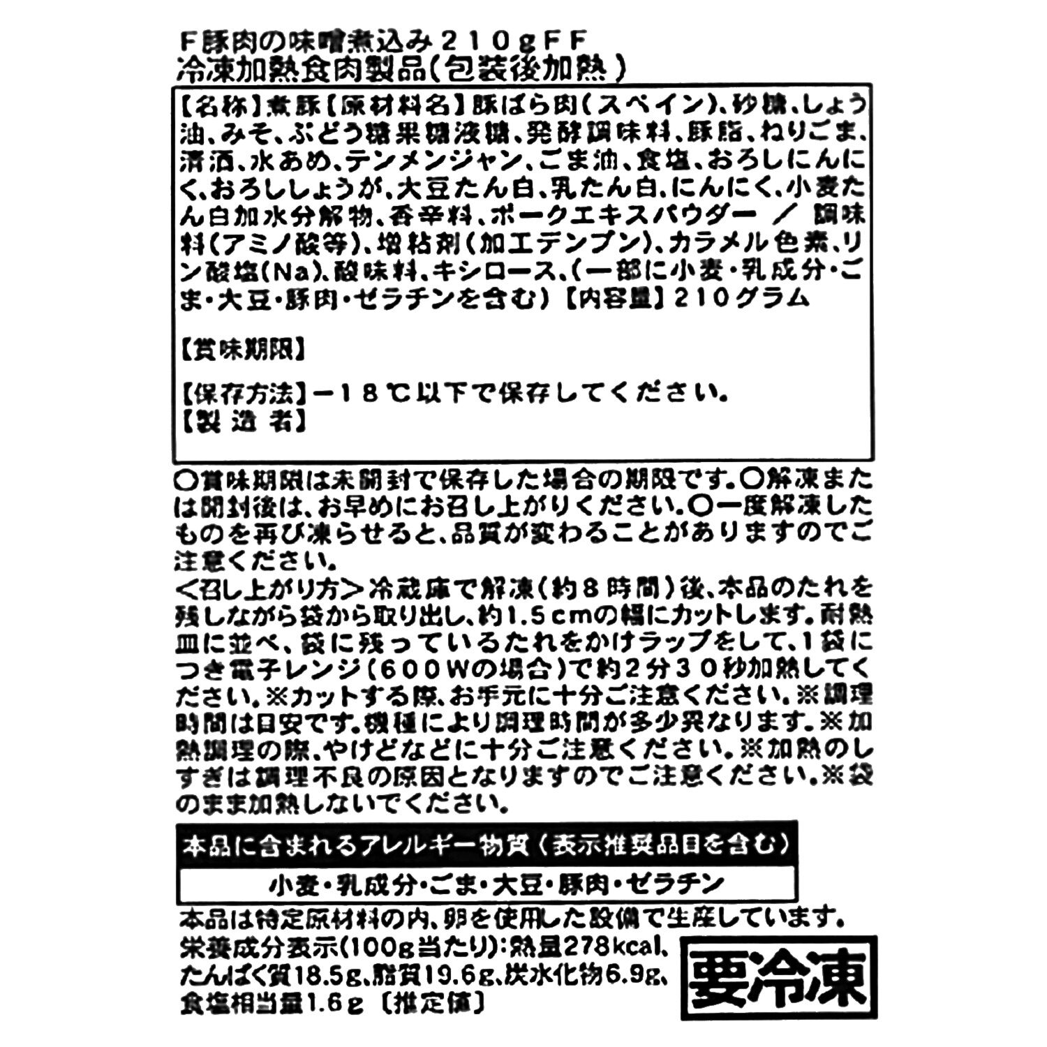 米久 こだわりお肉惣菜 よりどり３種セット（１）