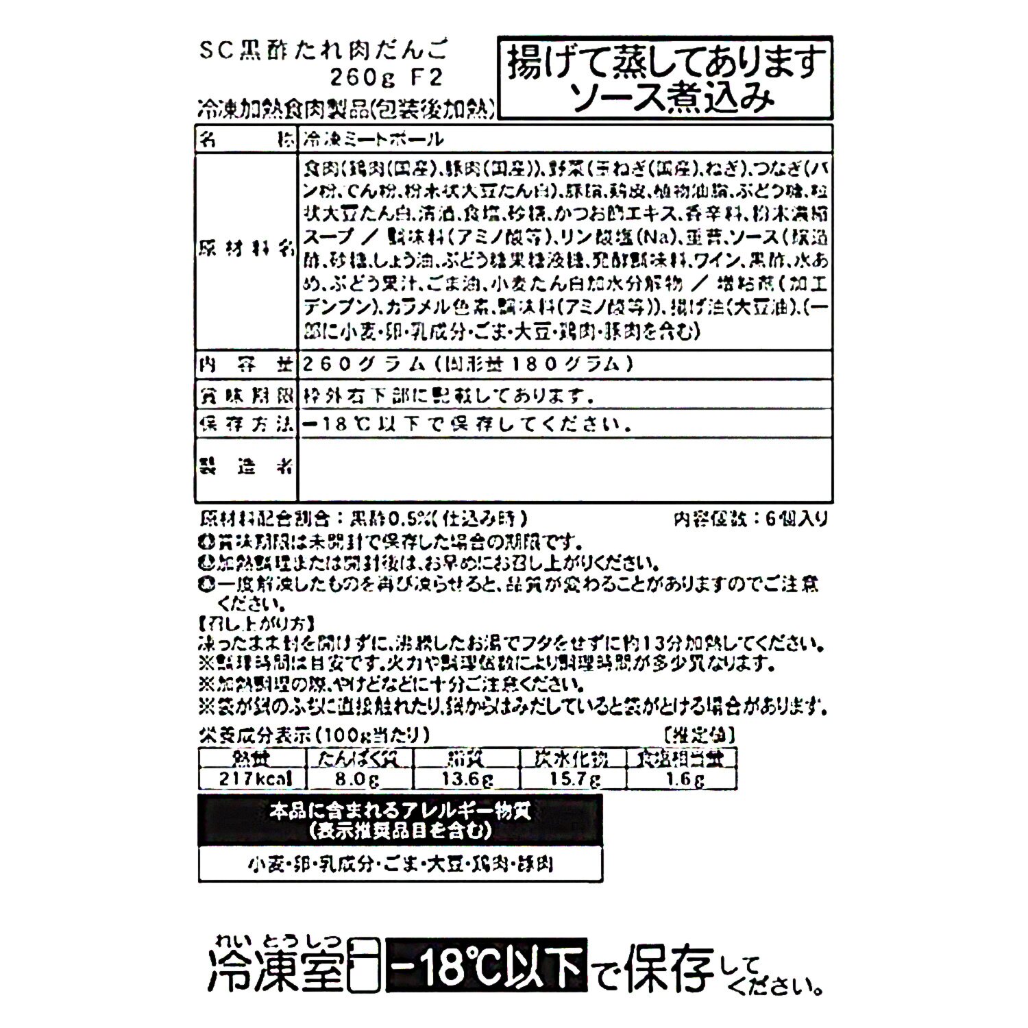 米久 こだわりお肉惣菜 よりどり３種セット（２）