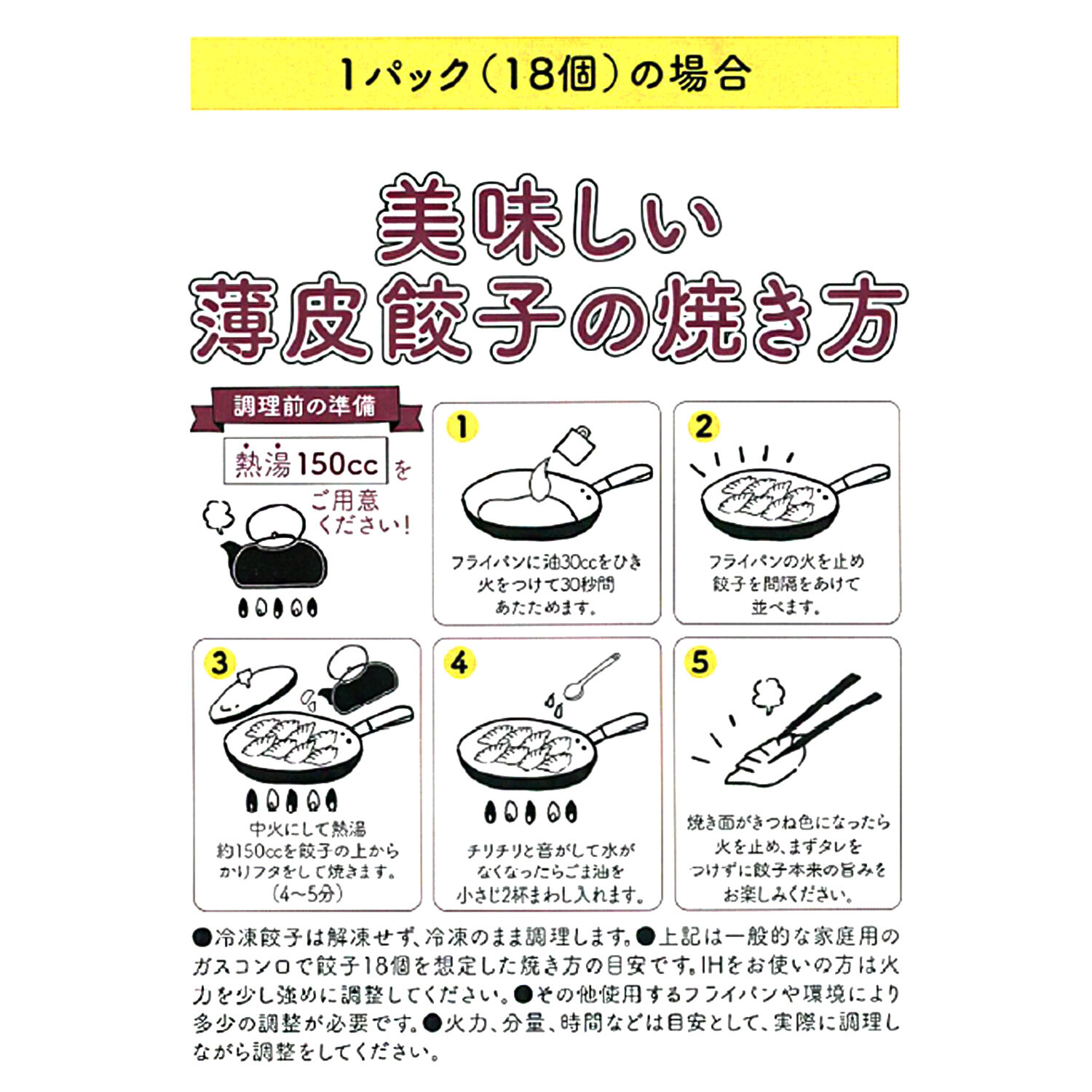 “元祖薄皮餃子 餃子香月”の こだわり生餃子