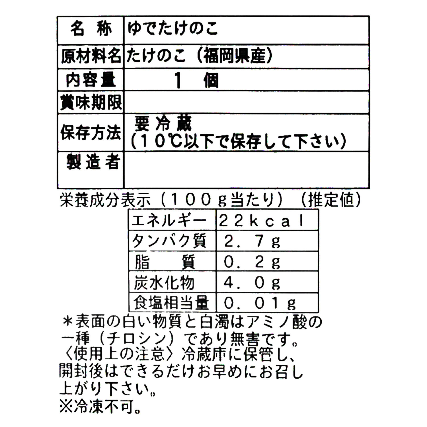 旬採れ！ 薫り高いゆで筍