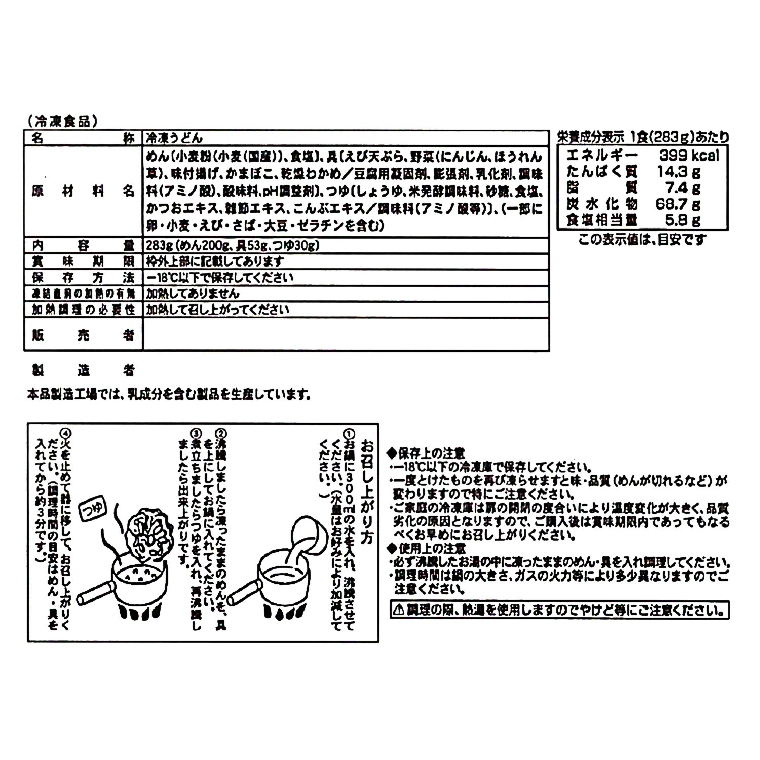 ＜１０食＞ 国産小麦使用 簡単本場さぬき 鍋焼きうどん