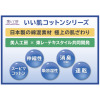 美人工房 消臭・速乾 いい肌コットン ブラジャー