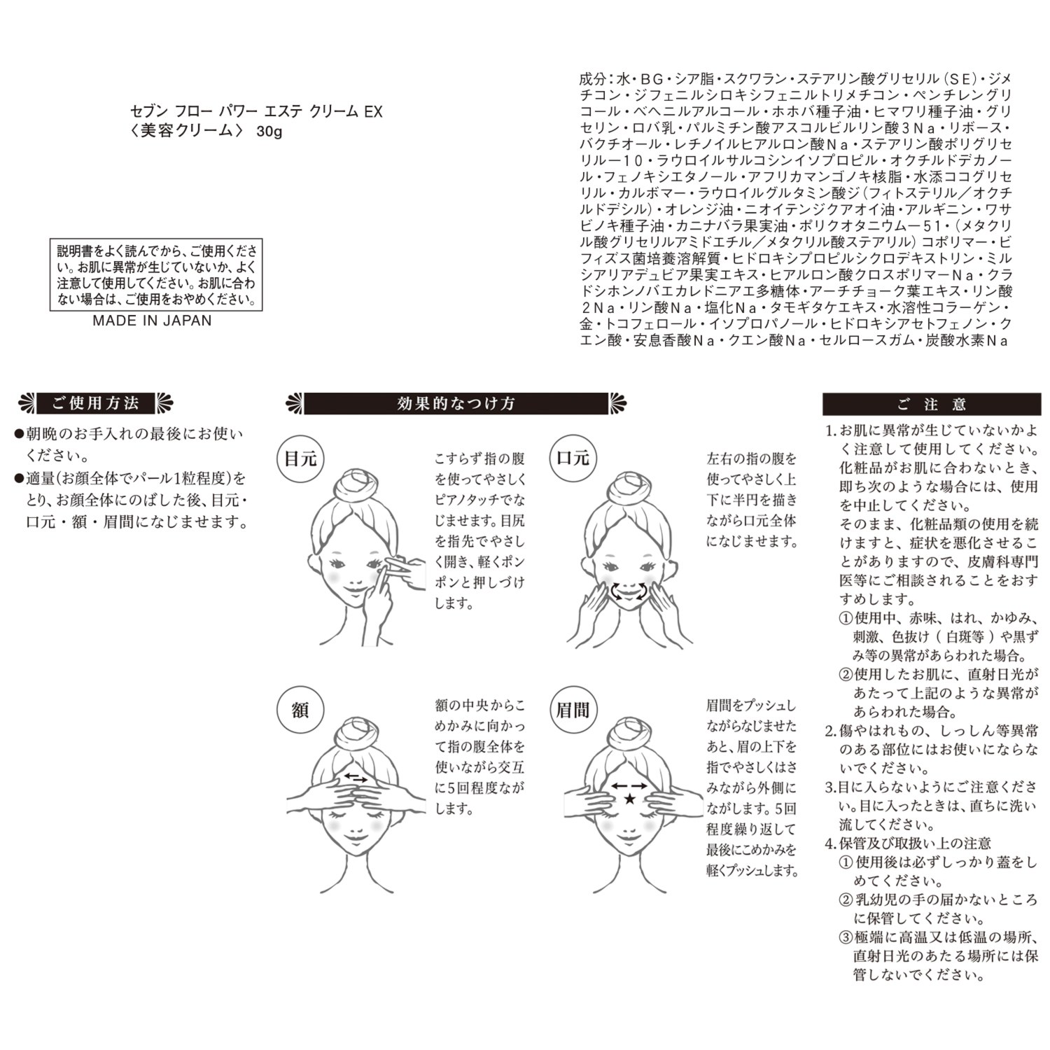 セブン　フロー 先端ハリ成分配合 攻めのハリツヤケア！ パワー　エステ クリーム　ＥＸ ２個セット