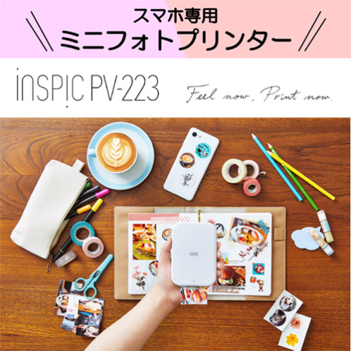 キヤノン スマホ専用 ミニフォトプリンター ｉＮＳＰｉＣ 特別セット ＰＶ−２２３