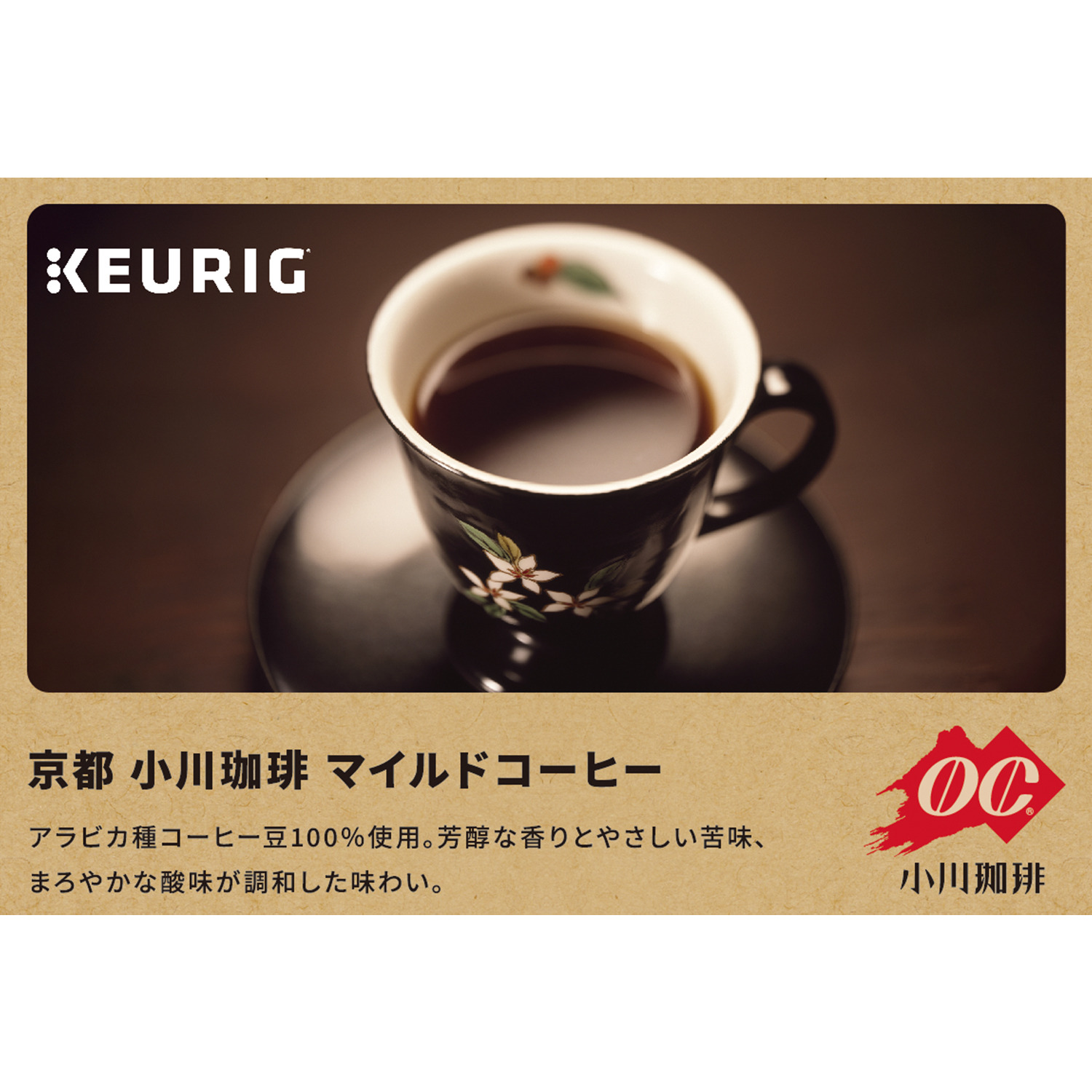 キューリグ Ｋカップ ＜京都　小川珈琲 　マイルドコーヒー＞ ２箱セット