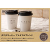 キューリグ Ｋカップ ＜タニタコーヒー プレミアムブレンド＞ ２箱セット