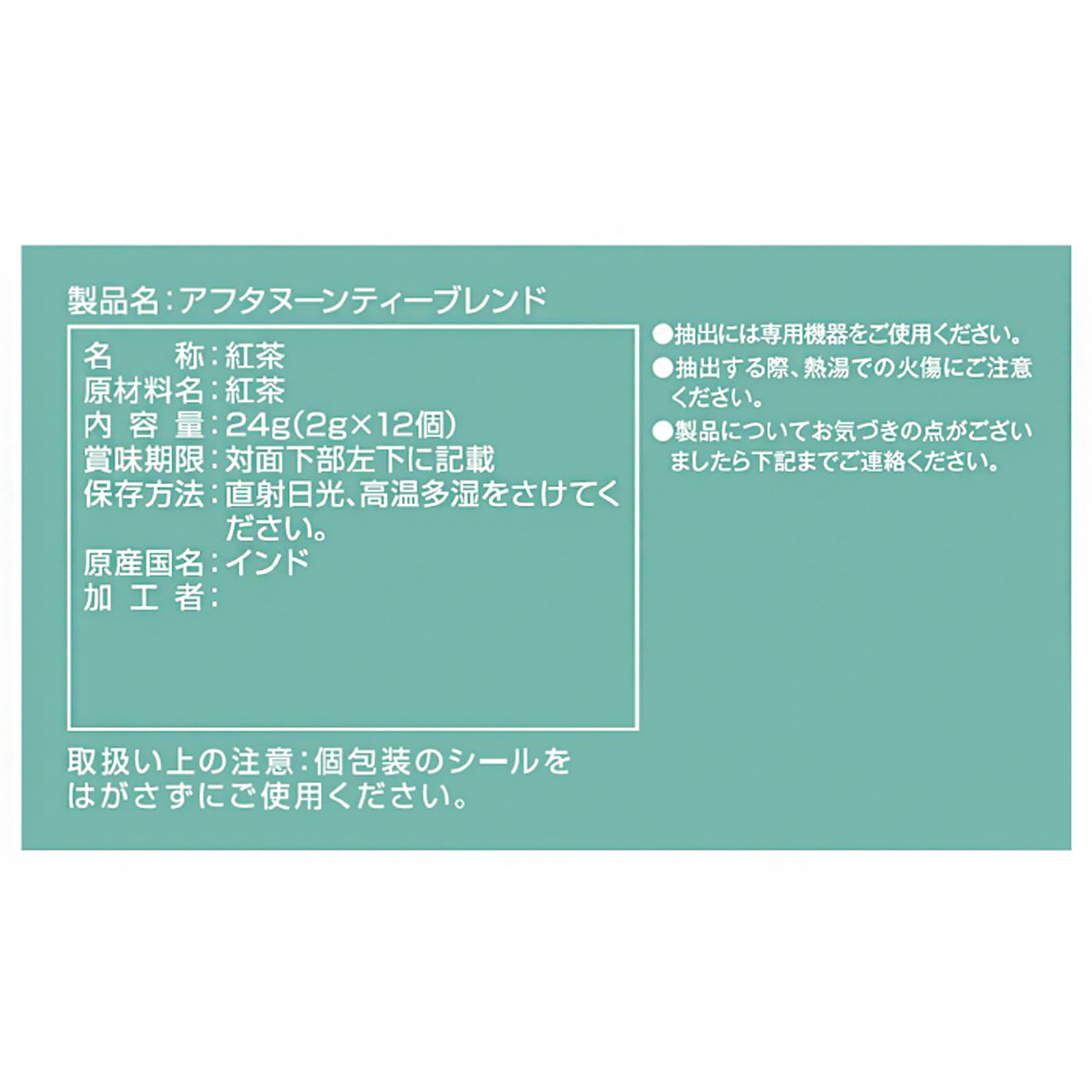 キューリグ Ｋカップ ＜アフタヌーンティー 　ブレンド＞ ２箱セット