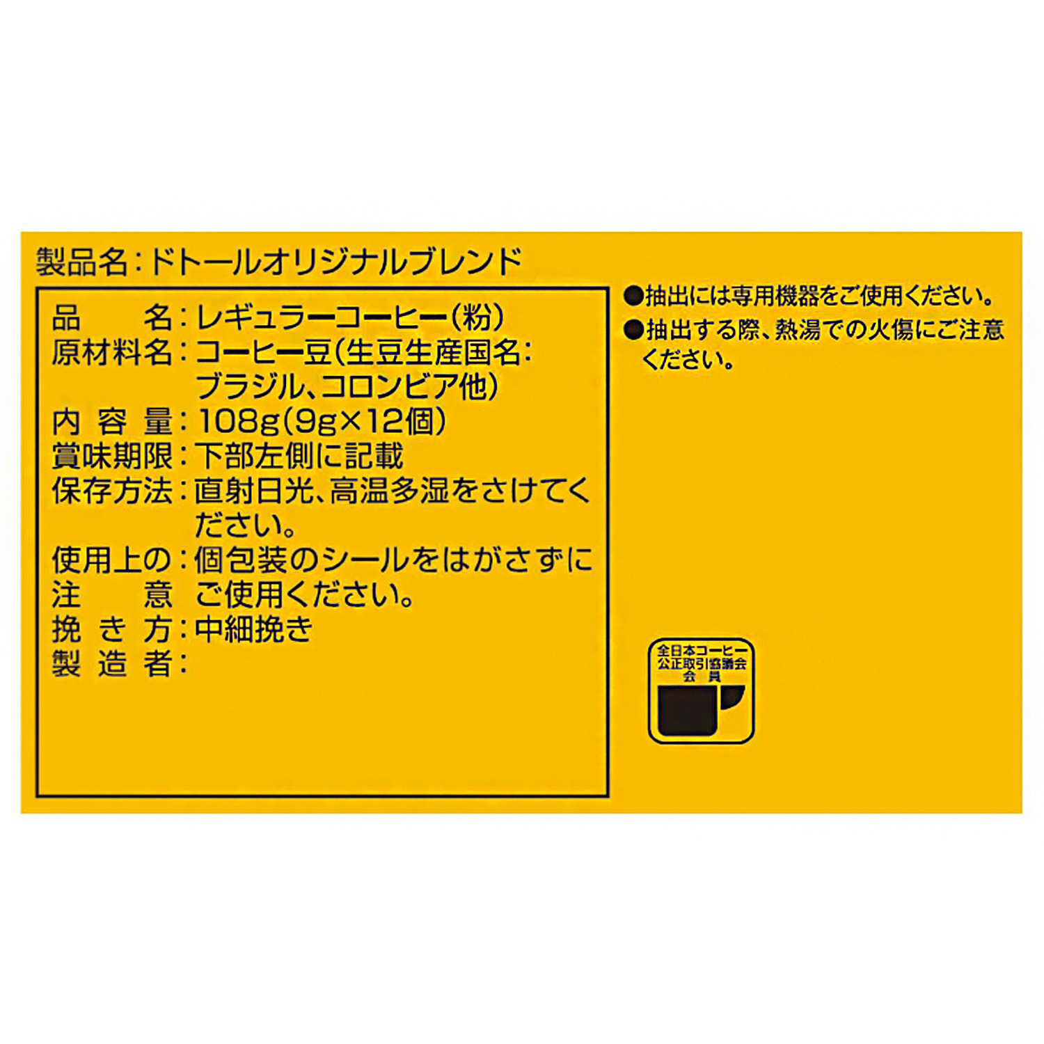 キューリグ Ｋカップ ＜ドトール 　オリジナルブレンド＞ ２箱セット