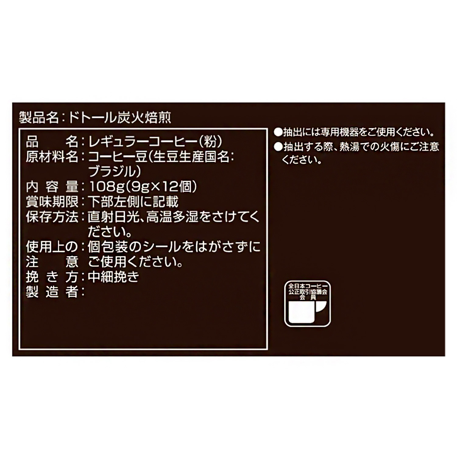 キューリグ Ｋカップ ＜ドトール炭火焙煎＞ ２箱セット