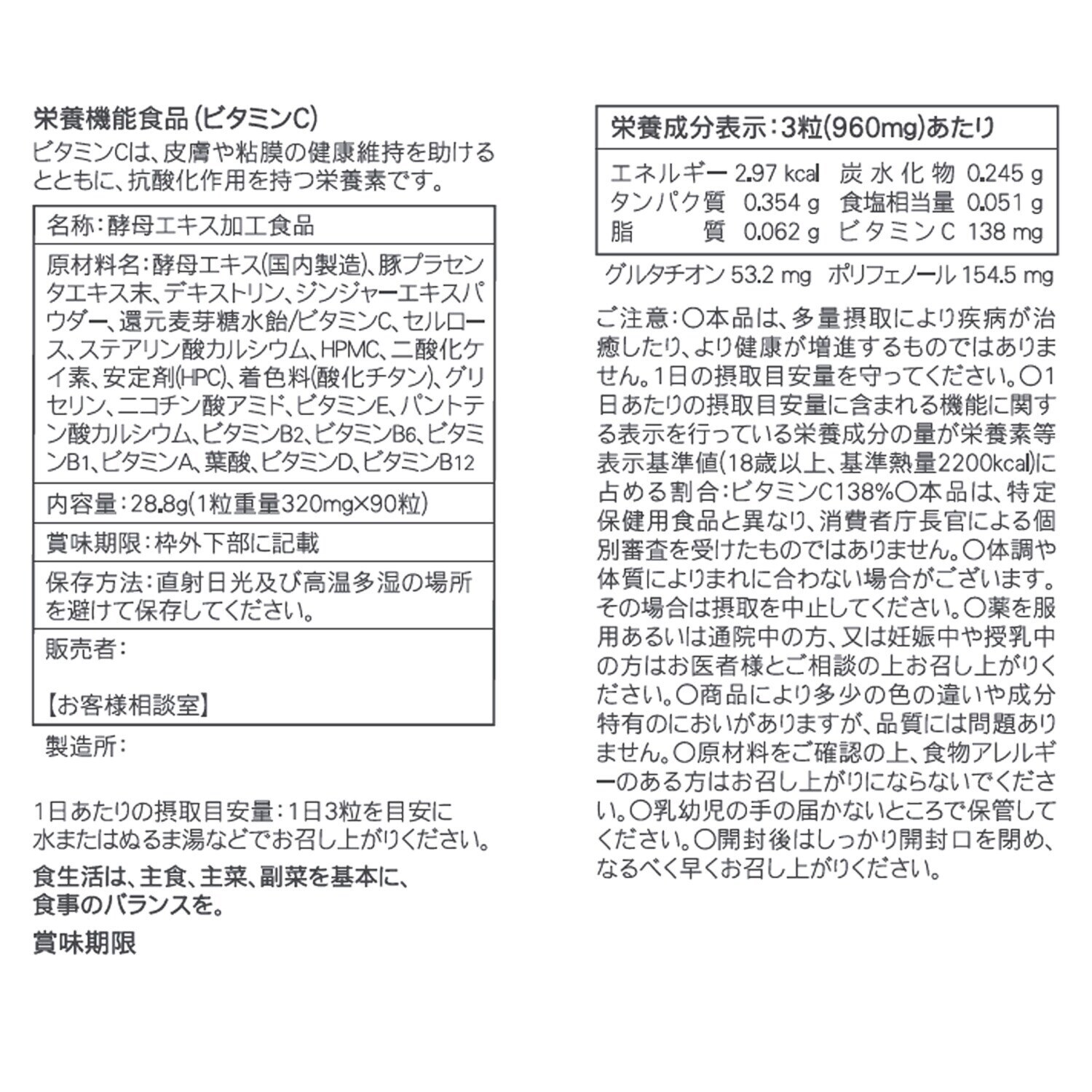 韓国で超話題の 白玉美容に着目！ 韓流美人の美の秘訣 光り輝く毎日へ “白玉ビューティー” ２個セット