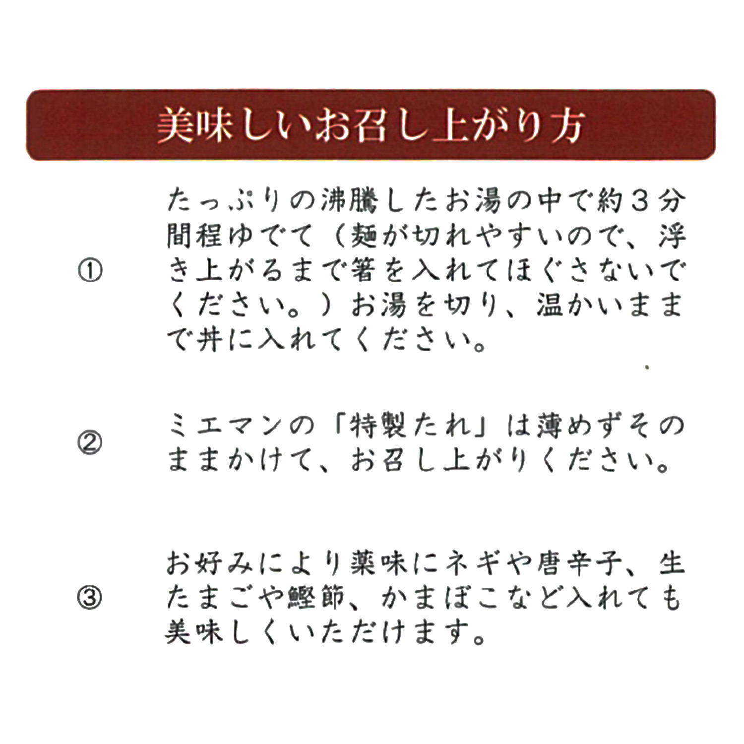 ミエマン醤油 伊勢のカレーうどん