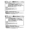 ミエマン醤油 伊勢のカレーうどん＆ あおさ薫るうどん ２種セット