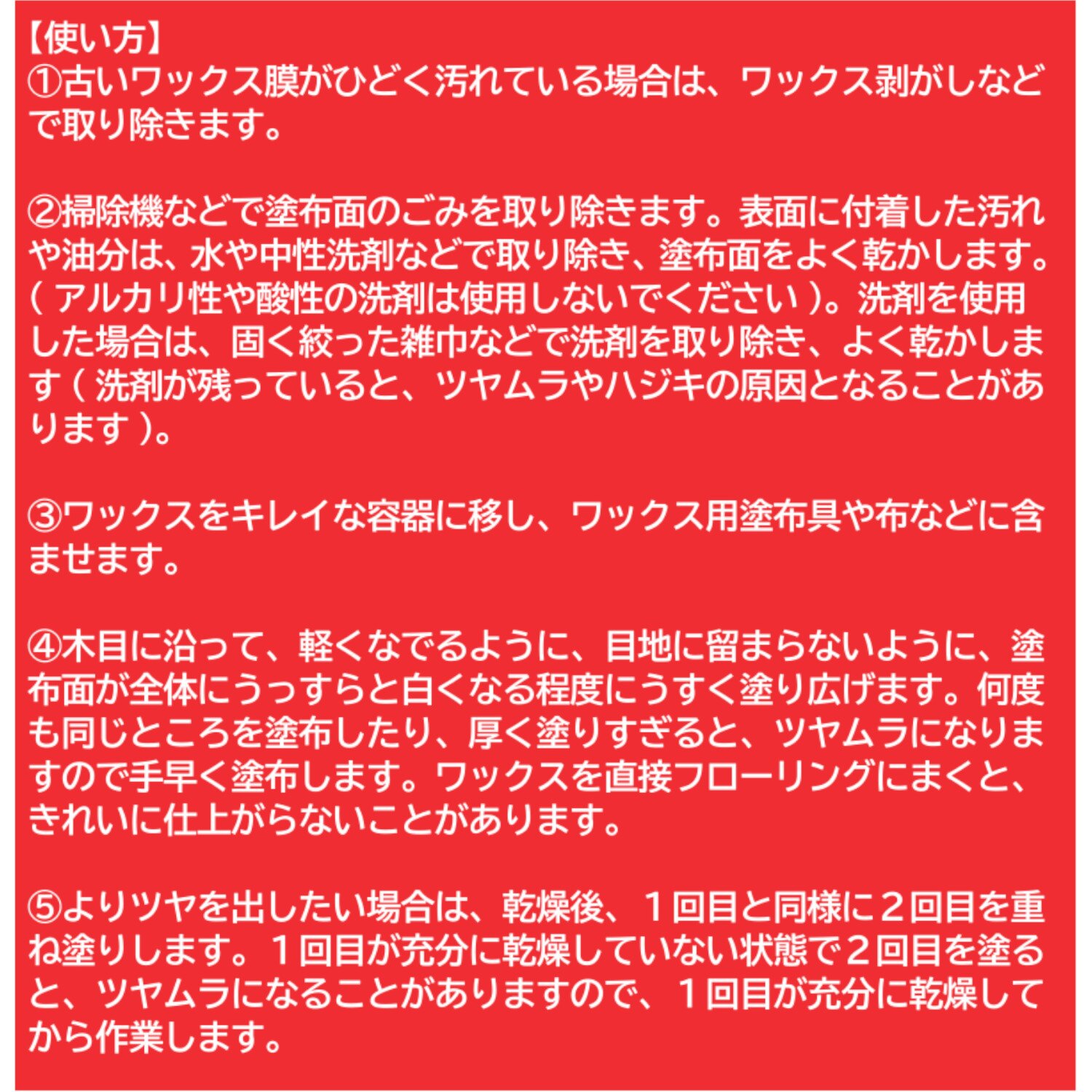 塗布用スポンジ付で サッと塗り伸ばし 乾かすだけ簡単！ 輝きが戻るフロアワックス シャイントップＱ１０ ＜５００ミリリットル＞