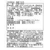 ふわっと食感！ 国産厳選素材７種の 海鮮つみれ